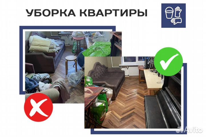 Клининг уборка квартир