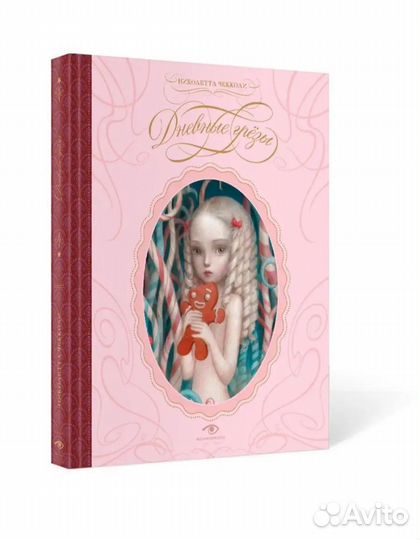 Комиксы и Манга почитателей Николетты Чеколли