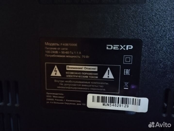 Телевизор Dexp 40