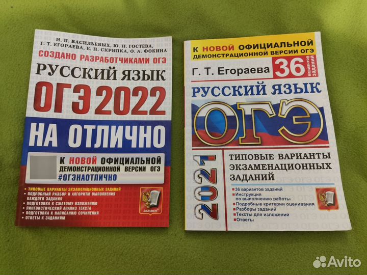 Справочники для подготовки к ОГЭ