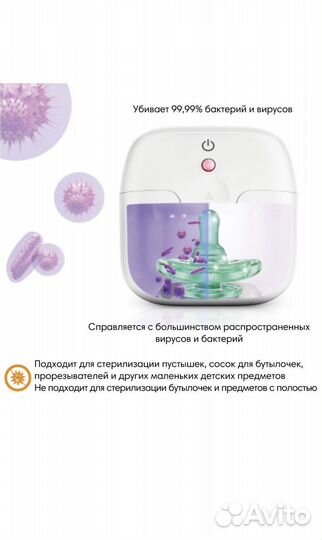 Стерилизатор для пустышек