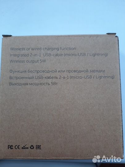 Беспроводное зарядное устройство