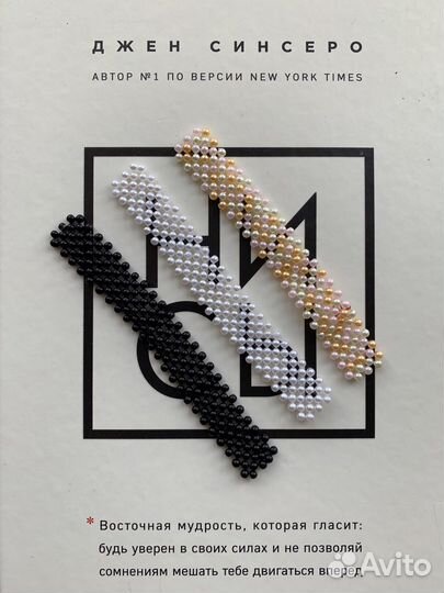 Закладки для книг