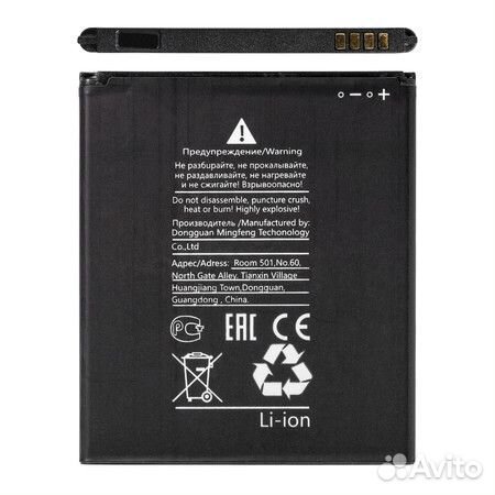 Аккумулятор для ZTE Blade A3 2019/L8/L9