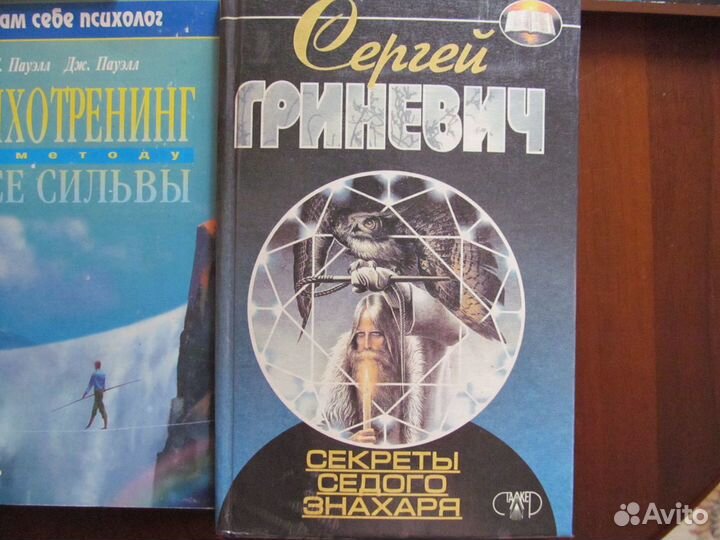 Эзотерика,Деньги,Психология