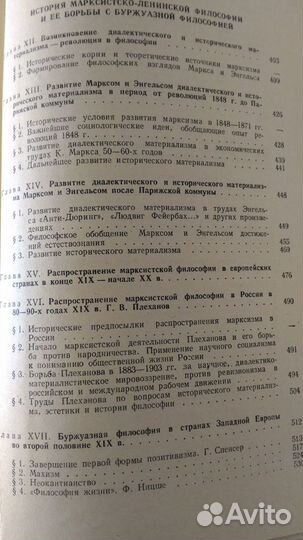 Учебник 793 страницы