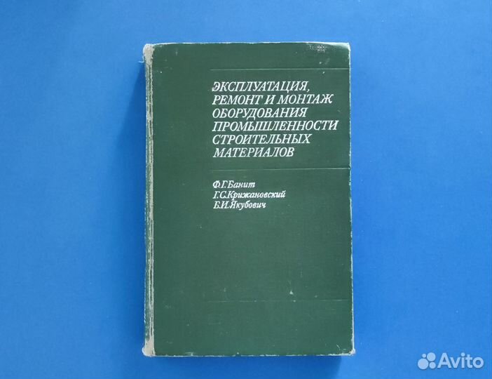 Эксплуатация, ремонт и монтаж оборудования промышл
