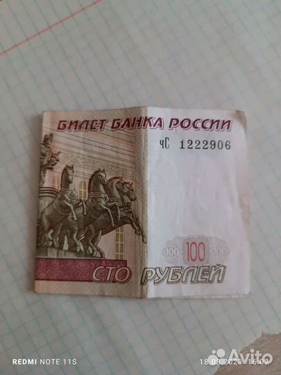 Купюры с красивым номером