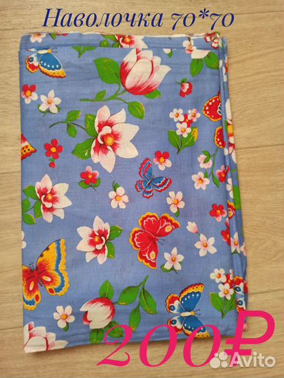 Простынь/Наволочки/Пододеяльник