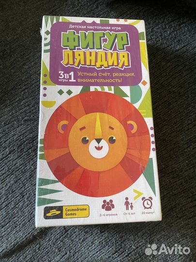 Детские настольные игры 4-6 лет