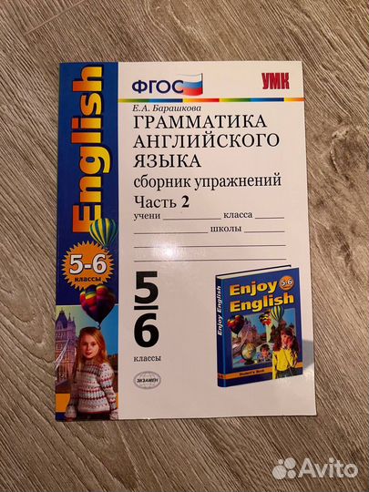 Грамматика английского языка 2, 4, 5-6 класс