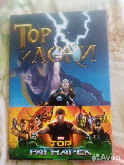 Тор и Локи Заклятые братья (новый) комикс