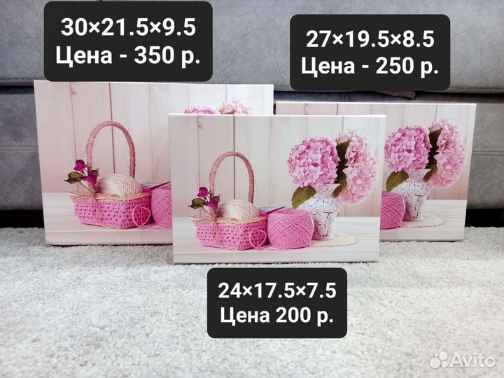 Подарочные коробки