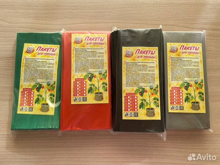 Пакеты для рассады 0,9 литра