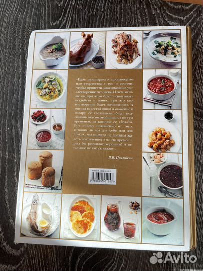 Большая кулинарная книга