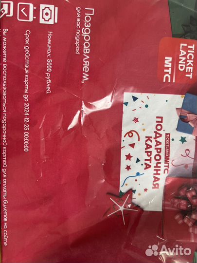 Купон MTS live на 5000