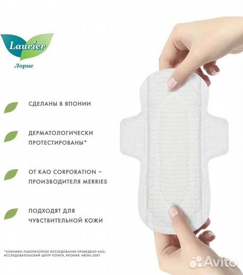 Японские прокладки Лорие