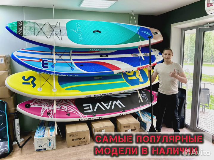 Сапборд