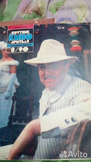 Журналы Огонёк, Спутник кинозрителя раритет