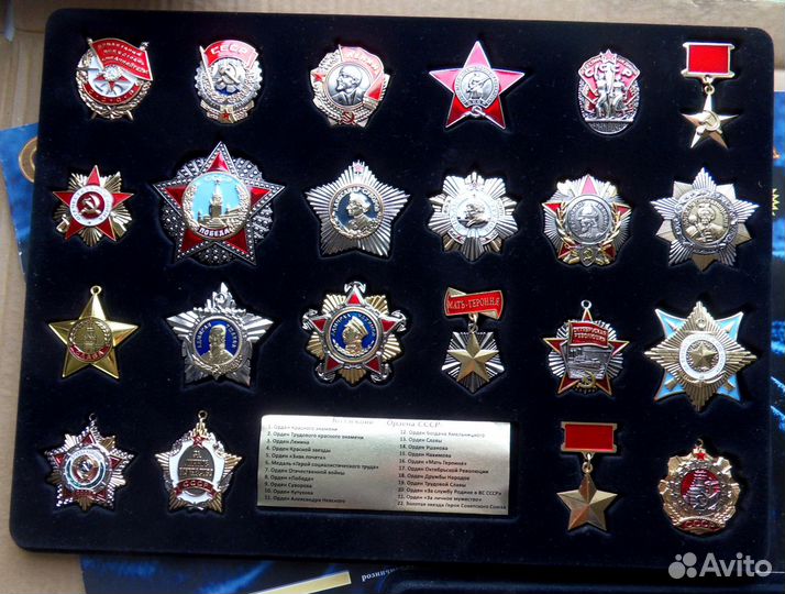 Коллекция ордена СССР - 36 штук - Аргументы и Фа
