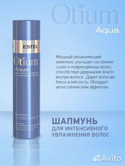 Estel набор Otium Aqua