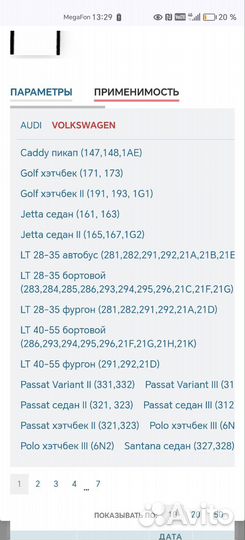 Выпускные клапана Audi 80 100. Vw Golf Passat Дизе