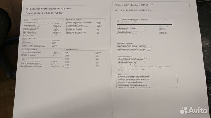 Мфу HP LaserJet M1132