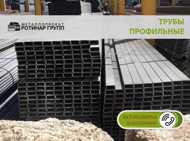 Профильная труба 80х40