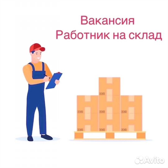 Грузчиков с еженедельной оплатой / Вахта+