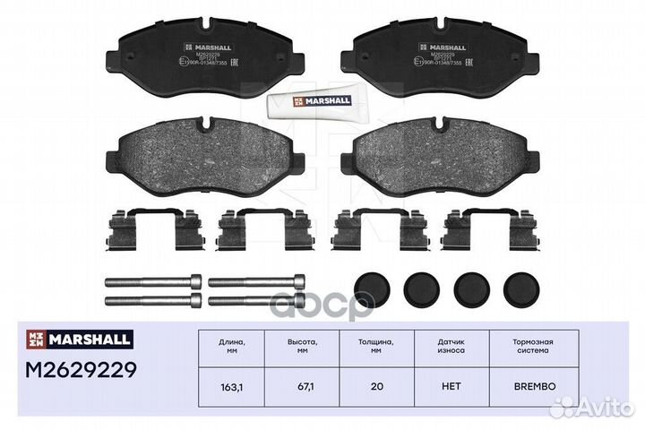 Колодки тормозные дисковые перед M2629229 M