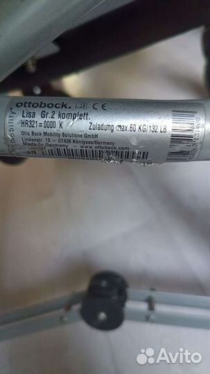Инвалидная коляска для детей с дцп Ottobock 2 liza