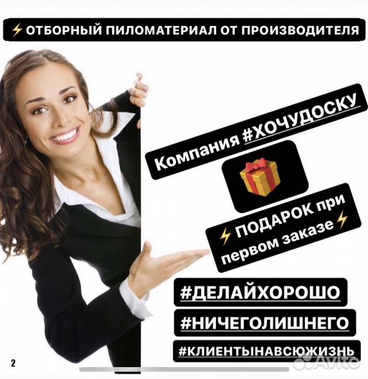 Брус обрезной - ГОСТ / доставка / опт