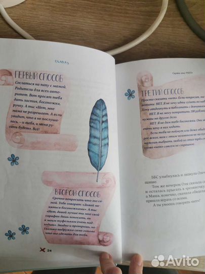 Детская книга. Большая белая собака. Сказкотерапия