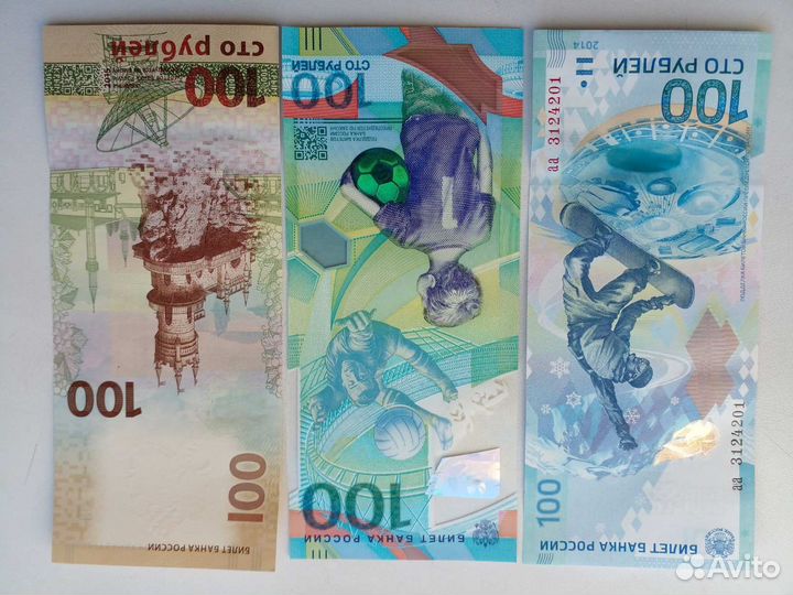 Продам 3и юбилейные 100 рублёвые купюры