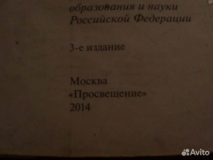 Учебник русского языка 4 класс часть 1