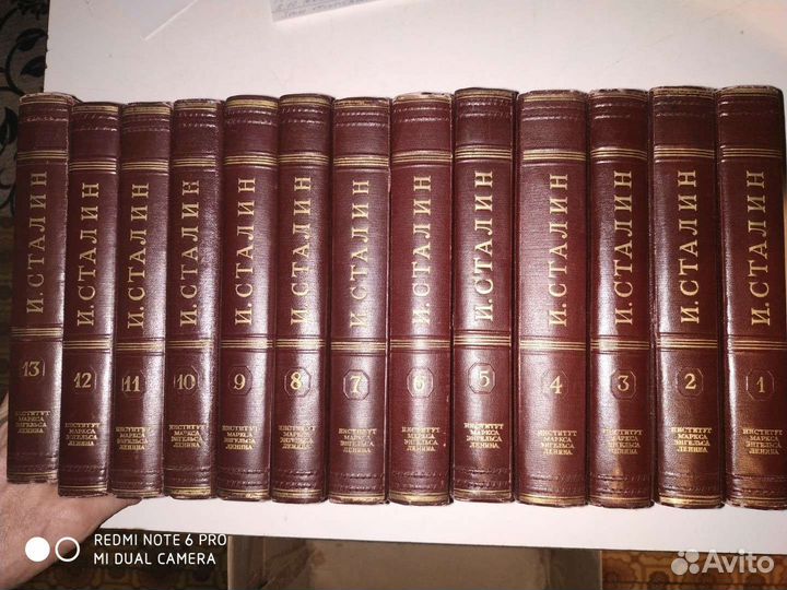 Полное собрание сочинений И В сталина