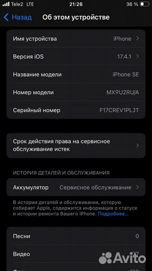 iPhone SE (2020), 64 ГБ