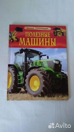 Энциклопедии и словари