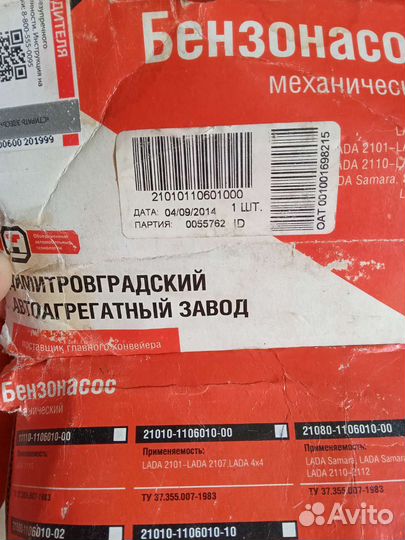 Бензонасос ваз классика