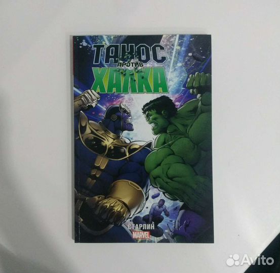 Комиксы Marvel