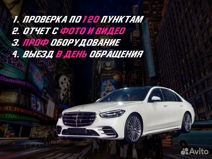 Диагностика авто Проверка Двигателя