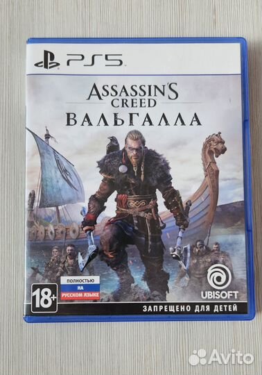 Assassin's creed Вальгалла