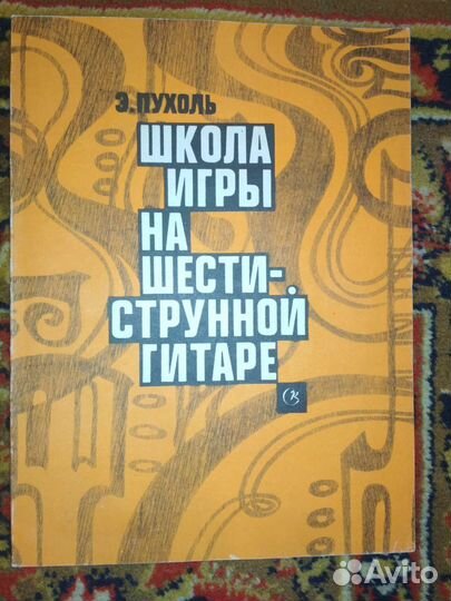 Учебники для музыкальной школы