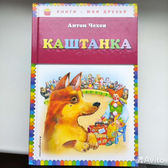 Книги детские серия 