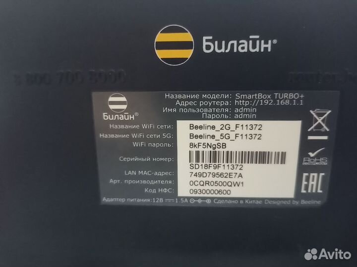 Роутер SmartBox Turbo+