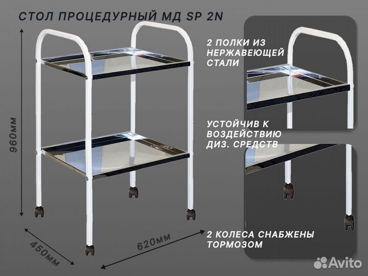 Медицинские столы в Белгороде