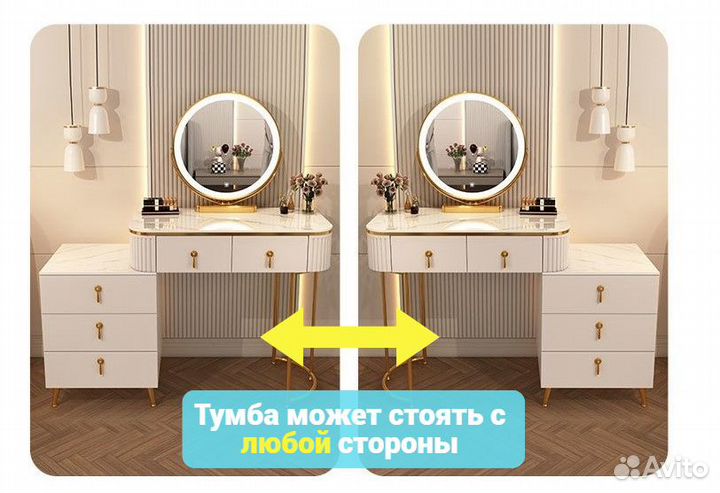 Туалетный столик. Столик с подсветкой