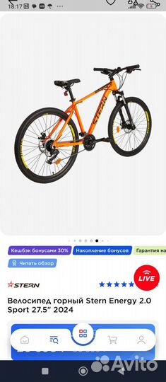 Велосипед Stern