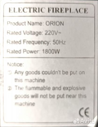 Электрокамин с эффектом пламени (б/у)