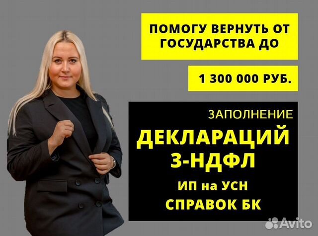Заполнение декларации 3 ндфл Налоговые декларации